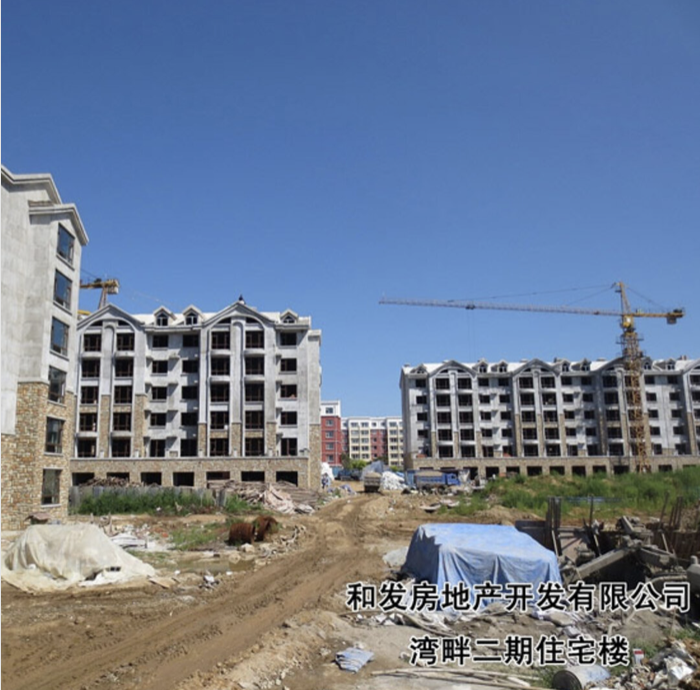 和发房地产开发有限公司湾畔二期住宅楼