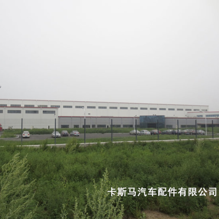 卡斯马汽车配件有限公司