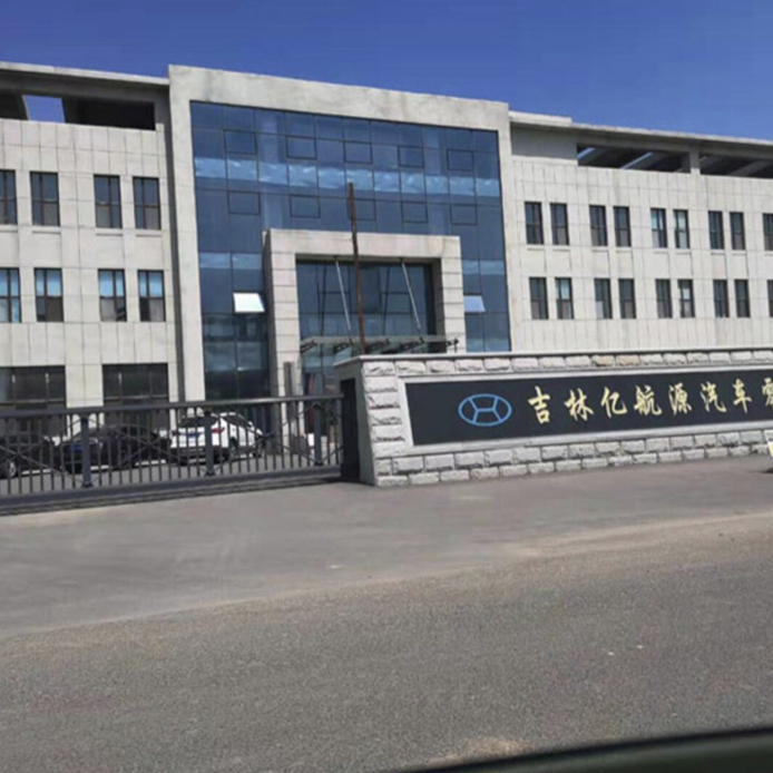 大岭销吉林亿航源电地热