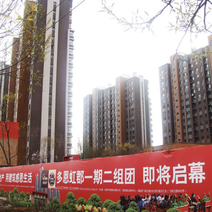 多恩地产