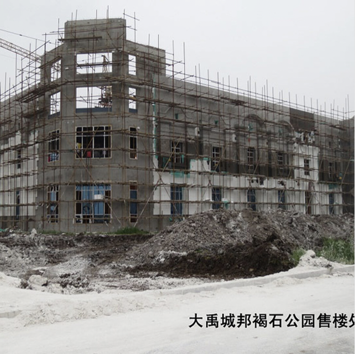 大禹城邦褐石公园售楼处