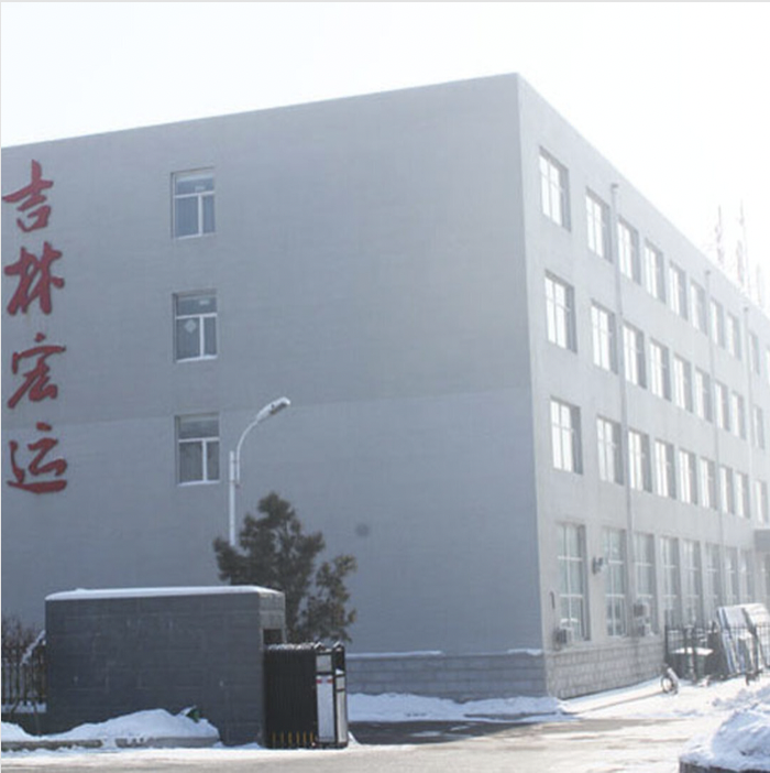 吉林宏远