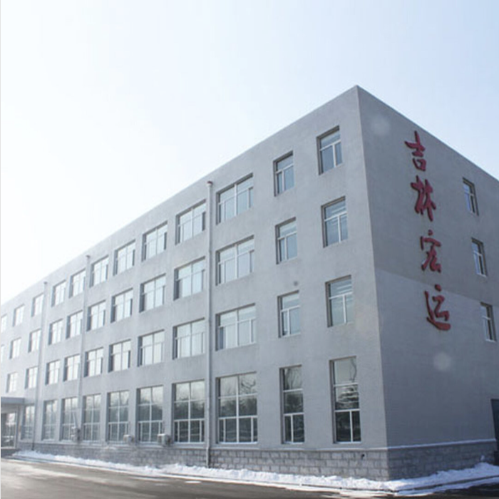 吉林宏远